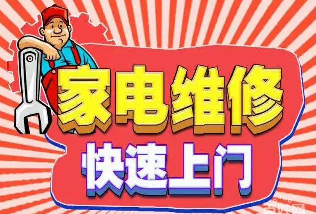 东凤镇贺喜燃气灶维修